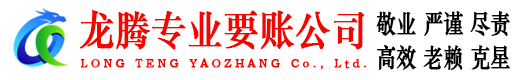 六合要债公司